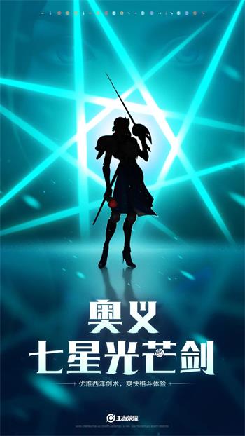《王者荣耀》夏洛特首发价格介绍