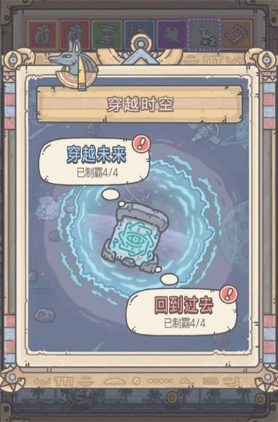 《最强蜗牛》埃罗过去时空开启条件介绍