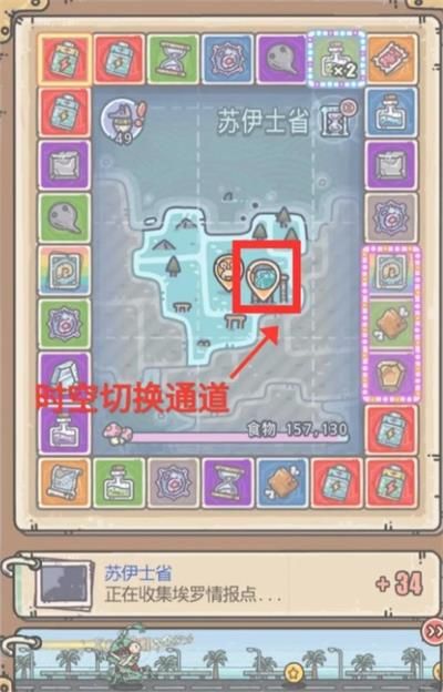 《最强蜗牛》埃罗过去时空开启条件介绍