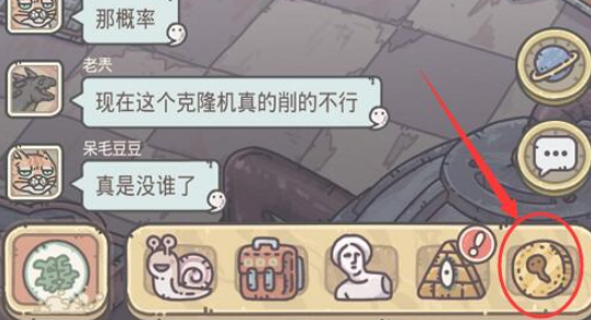 《最强蜗牛》壁虎彩蛋触发方法介绍