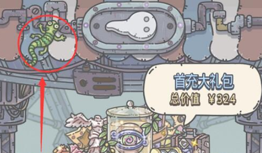 《最强蜗牛》壁虎彩蛋触发方法介绍