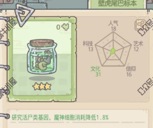 《最强蜗牛》壁虎彩蛋触发方法介绍