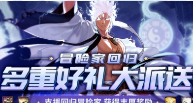 《DNF》8月回归奖励活动玩法奖励介绍