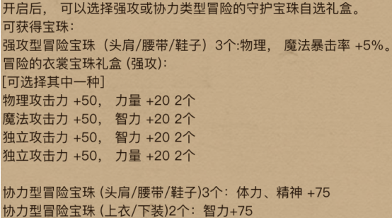 《DNF》8月回归奖励活动玩法奖励介绍