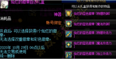 《DNF》8月回归奖励活动玩法奖励介绍