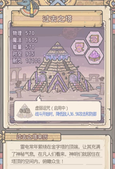 《最强蜗牛》埃罗金字塔玩法攻略