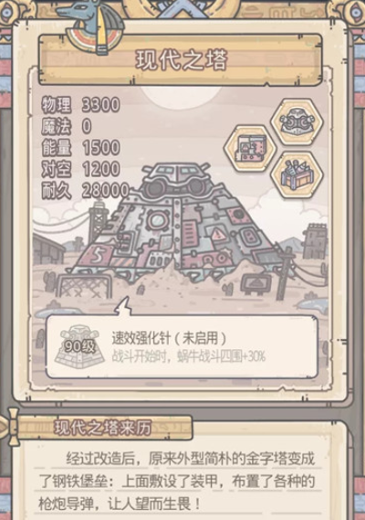 《最强蜗牛》埃罗金字塔玩法攻略