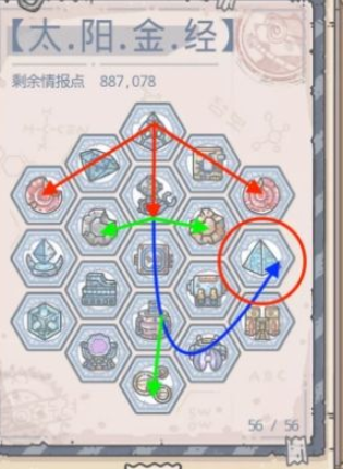 《最强蜗牛》埃罗金字塔玩法攻略