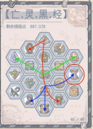 《最强蜗牛》埃罗金字塔玩法攻略