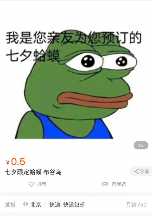 七夕孤寡是什么梗