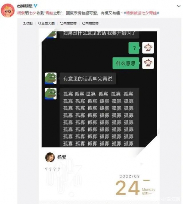 七夕孤寡是什么梗