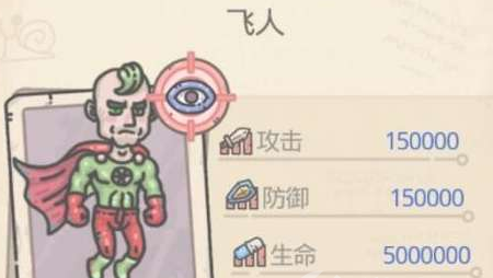 《最强蜗牛》飞人试炼通关攻略