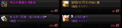 《DNF手游》希洛克团本绚烂水晶花瓣获得方法