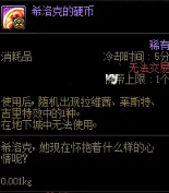 《DNF手游》希洛克团本绚烂水晶花瓣获得方法