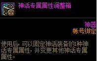 《DNF》洛克攻坚战困难奖励介绍