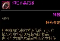 《DNF》洛克攻坚战困难奖励介绍