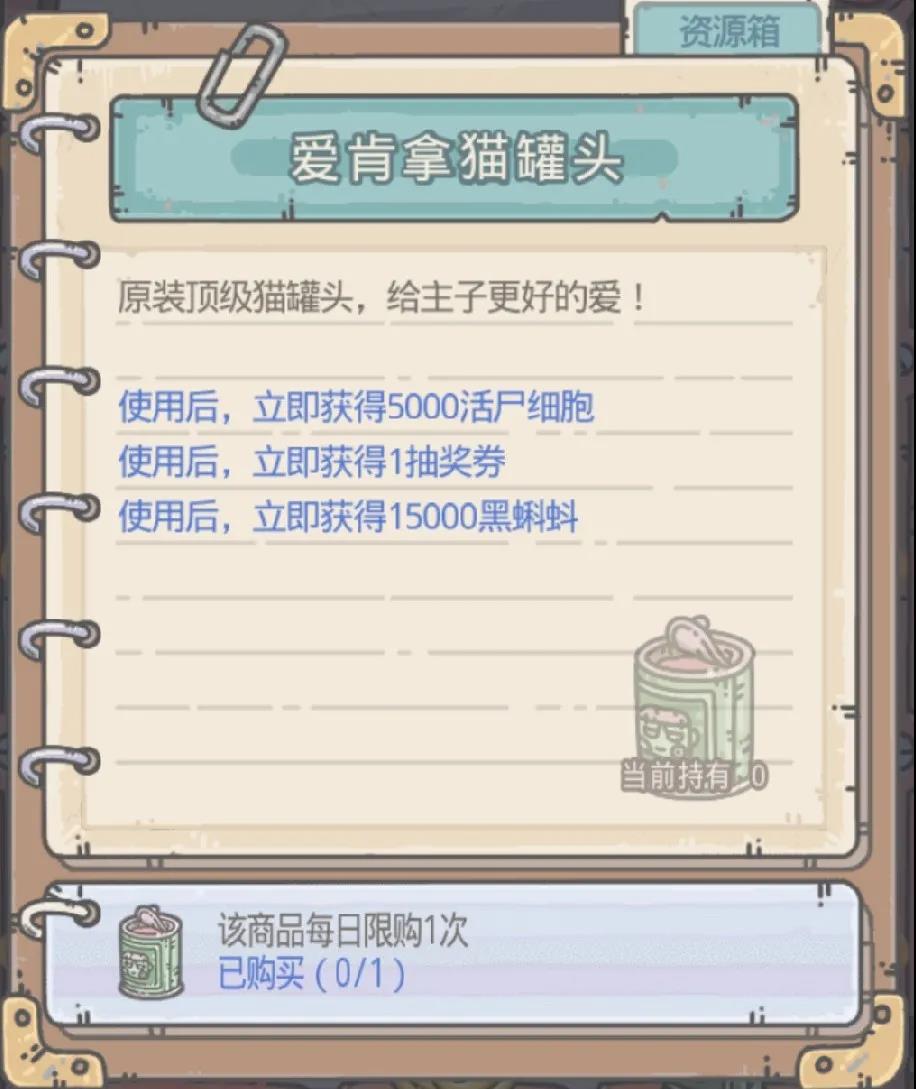 《最强蜗牛》基因模拟训练图鉴汇总