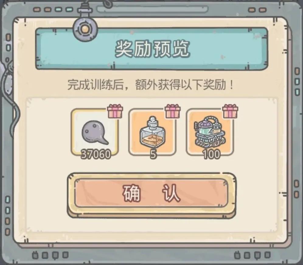《最强蜗牛》基因模拟训练图鉴汇总