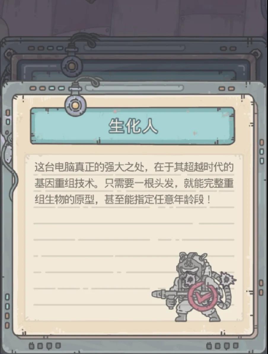 《最强蜗牛》基因模拟训练图鉴汇总