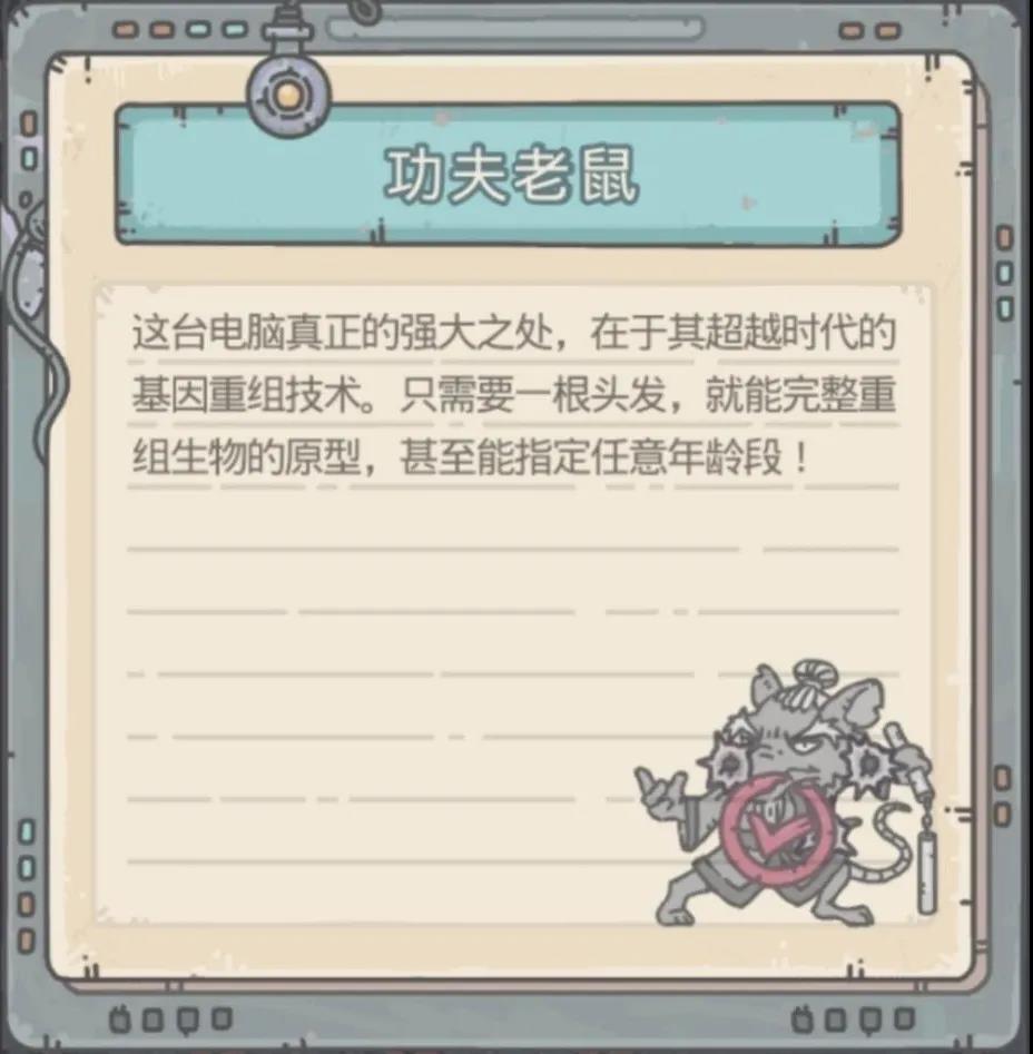 《最强蜗牛》基因模拟训练图鉴汇总