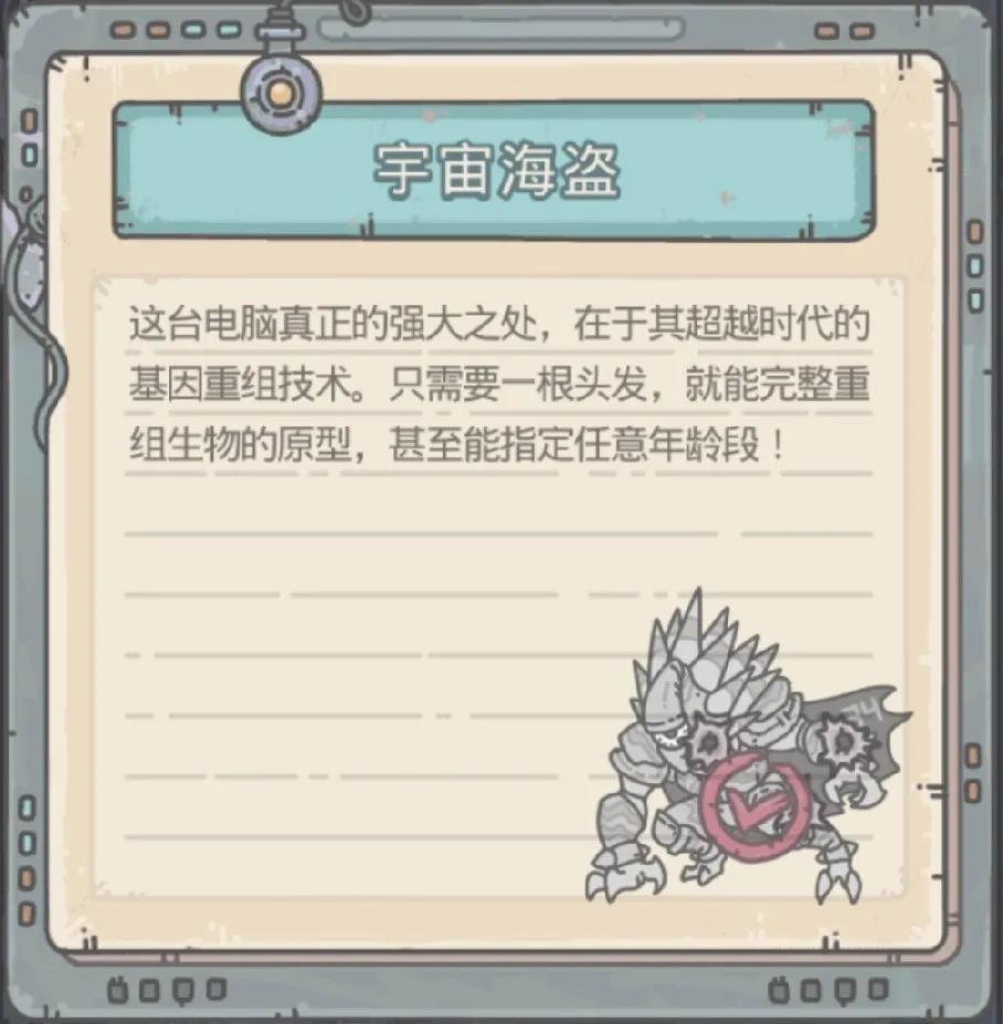 《最强蜗牛》基因模拟训练图鉴汇总
