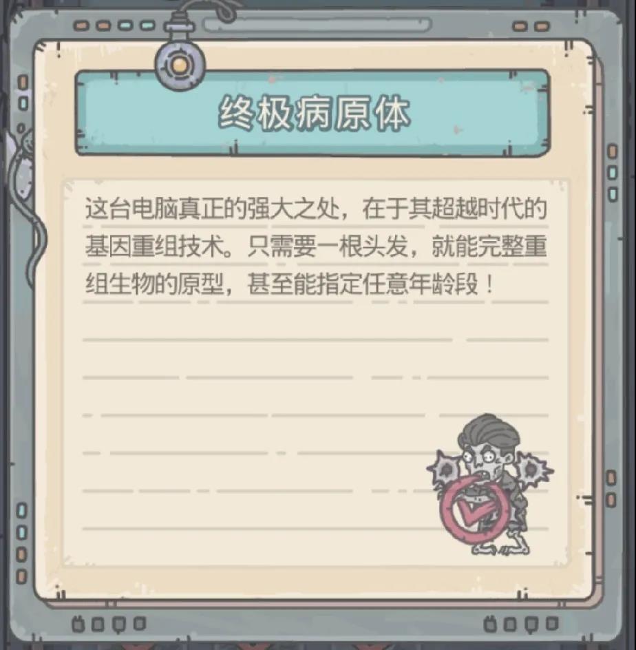 《最强蜗牛》基因模拟训练图鉴汇总