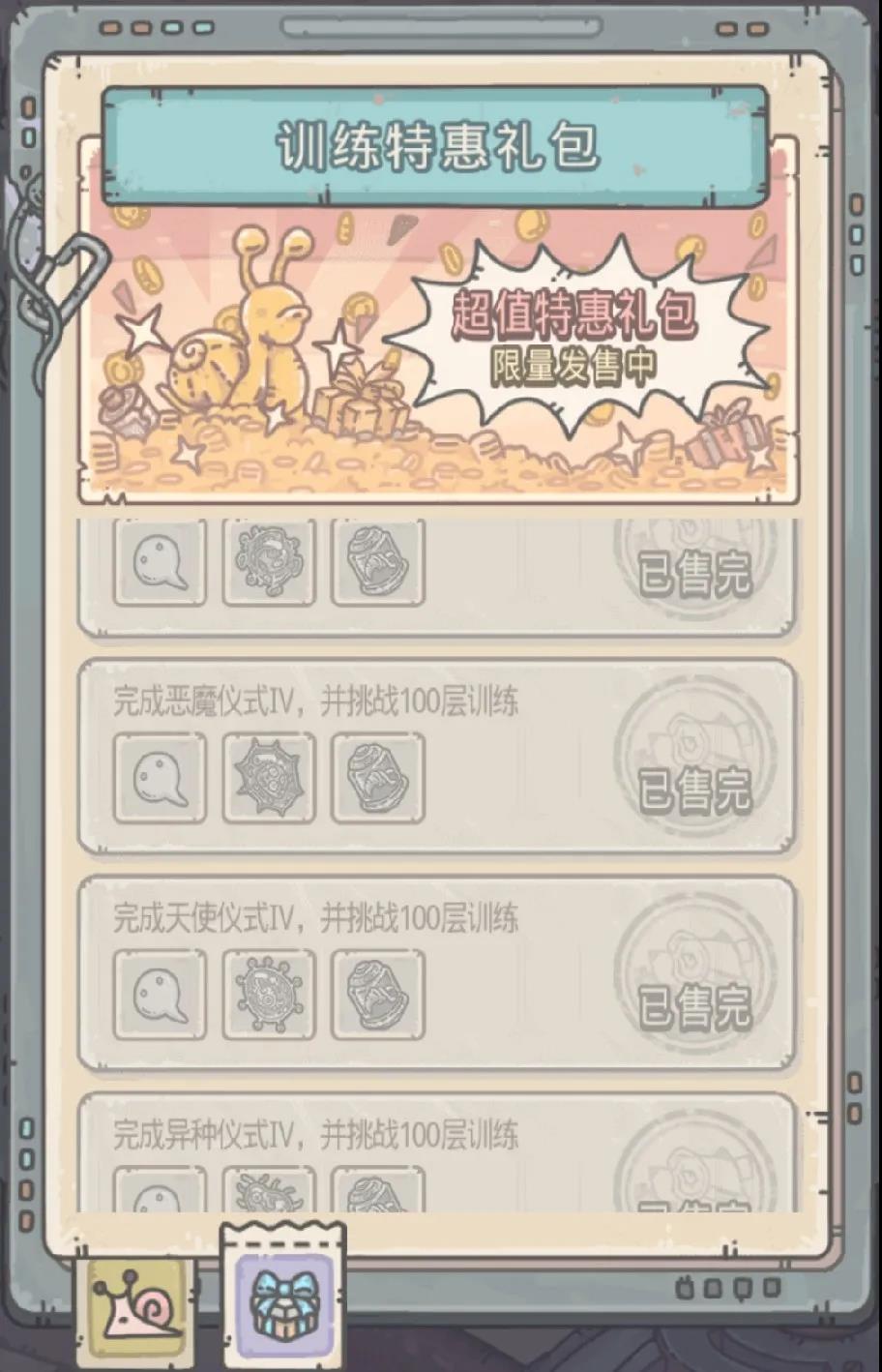 《最强蜗牛》基因模拟训练图鉴汇总