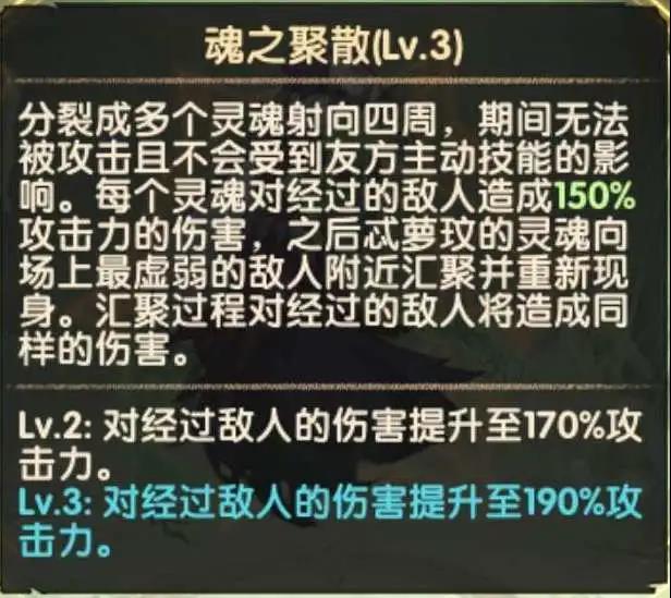 《剑与远征》忒萝玟技能效果一览