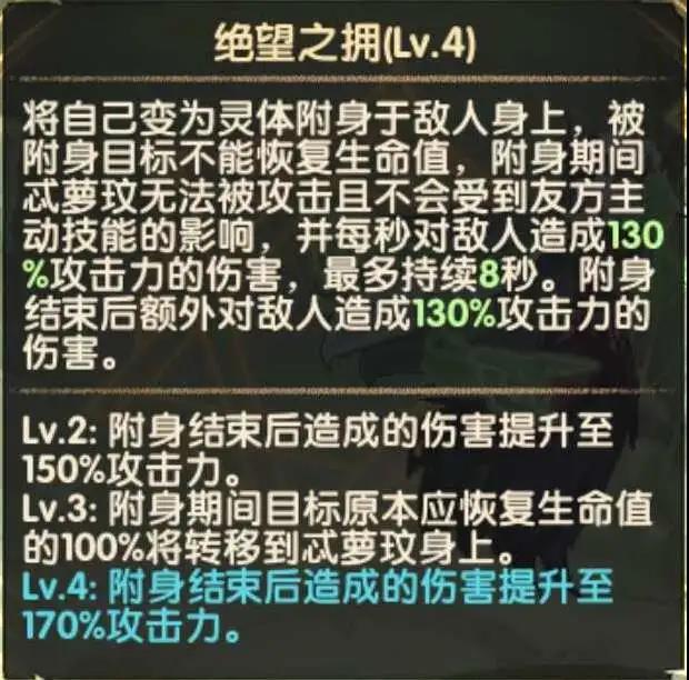 《剑与远征》忒萝玟技能效果一览
