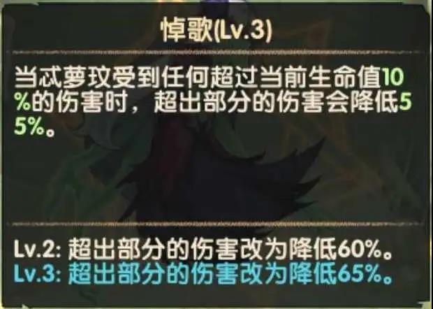 《剑与远征》忒萝玟技能效果一览