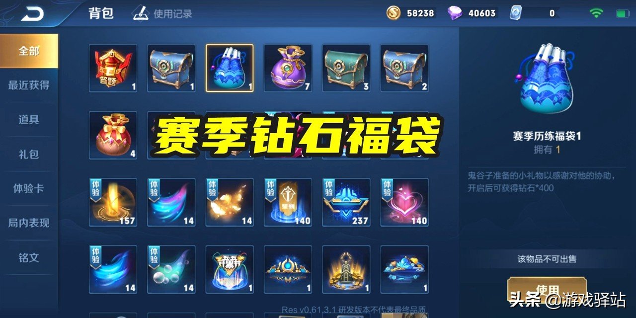 《王者荣耀》峡谷异闻玩法奖励介绍