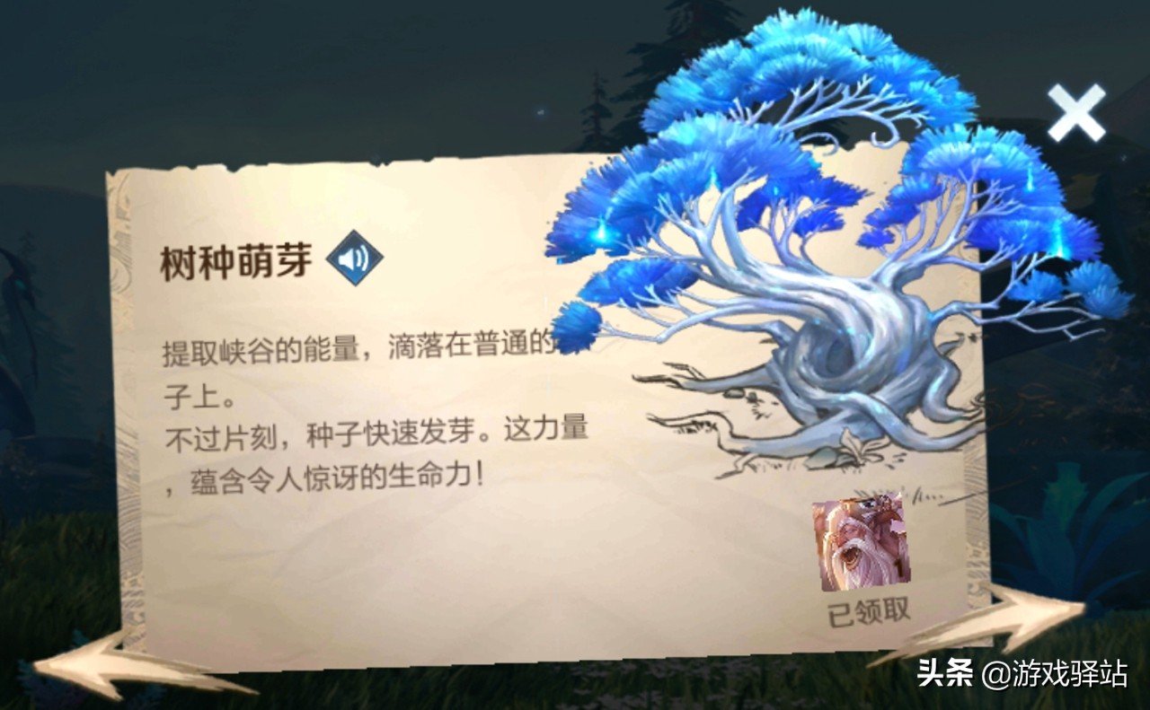《王者荣耀》峡谷异闻玩法奖励介绍