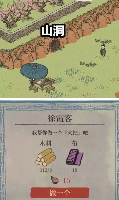 《江南百景图》探秘桃花村全隐藏人物位置介绍