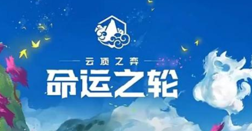 《LOL》S4赛季新棋子及羁绊详细介绍