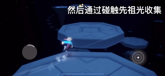 《sky光遇》抱拳动作先祖地图位置介绍