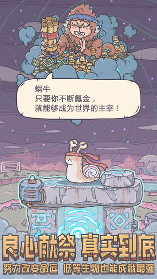 《最强蜗牛》9月密令大全汇总