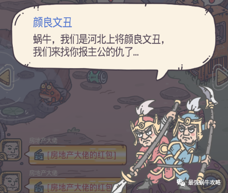《最强蜗牛》颜良文丑阶段与战力详解