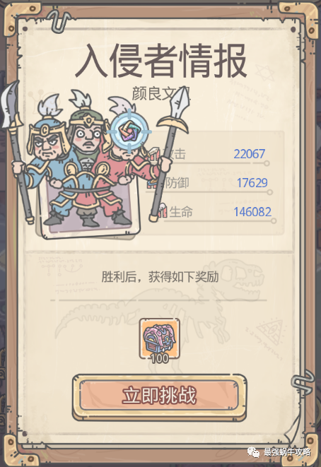 《最强蜗牛》颜良文丑阶段与战力详解