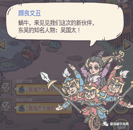 《最强蜗牛》颜良文丑阶段与战力详解