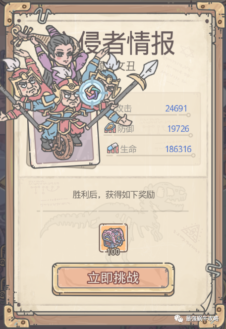 《最强蜗牛》颜良文丑阶段与战力详解