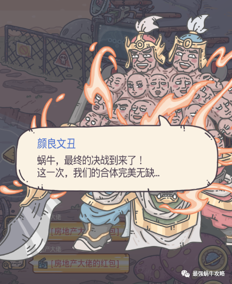 《最强蜗牛》颜良文丑阶段与战力详解