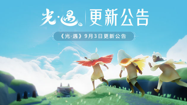 《sky光遇》圣岛季开始时间介绍