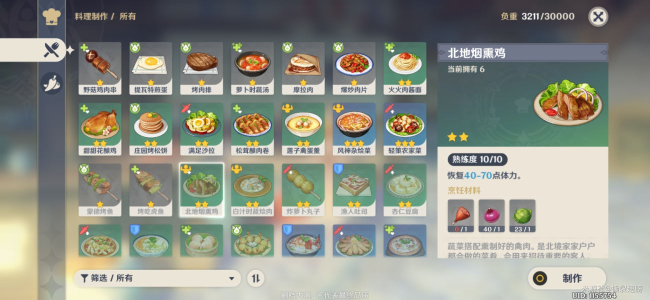 《原神》新手跑图技巧介绍