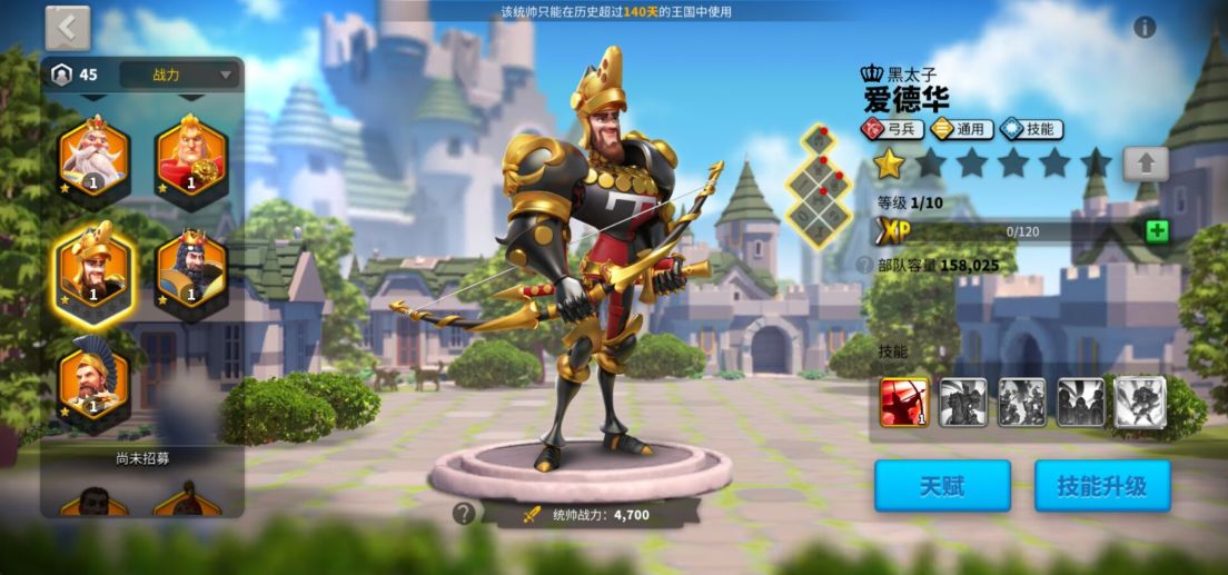 《万国觉醒》拉美西斯武将搭配攻略