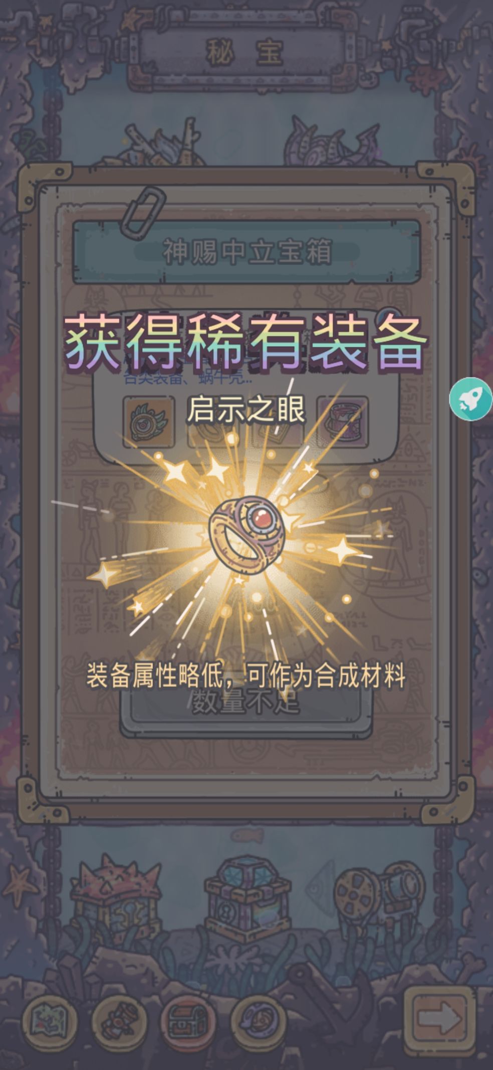 《最强蜗牛》五轮供奉所需条件介绍
