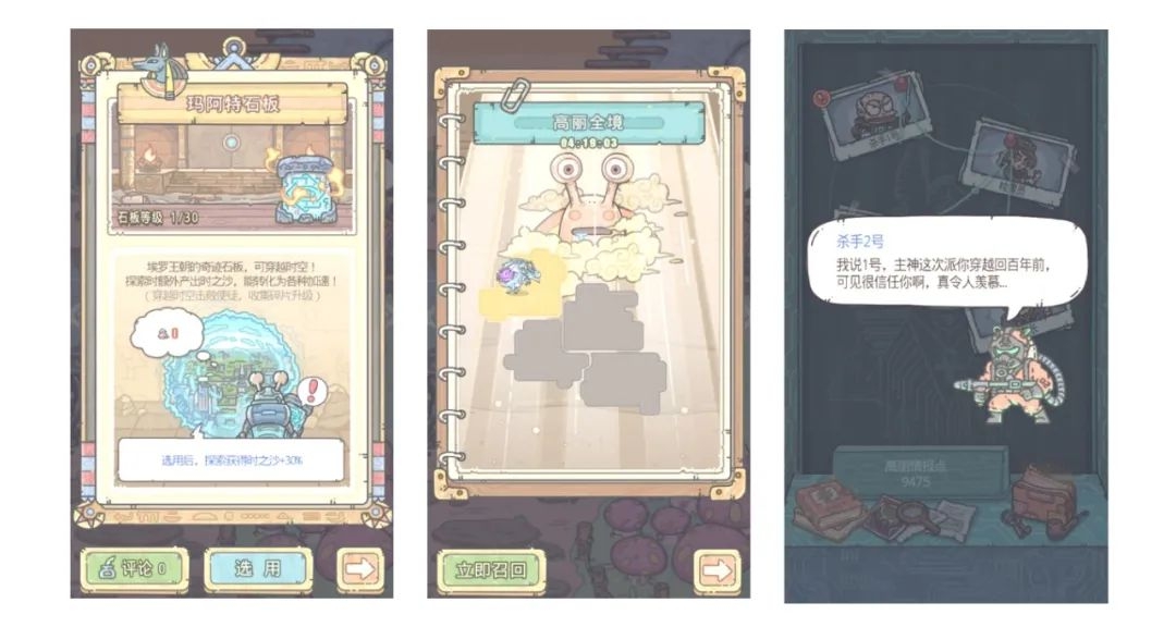 《最强蜗牛》9月4日更新公告汇总