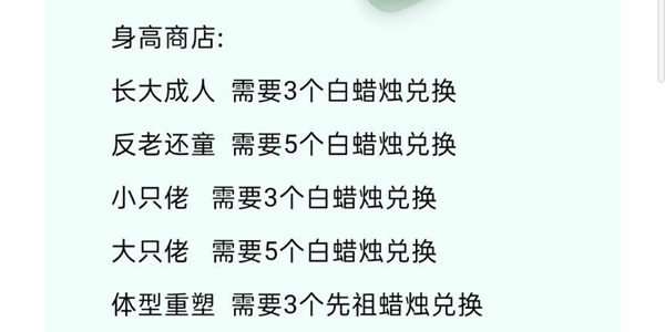《sky光遇》魔法商店道具价格一览