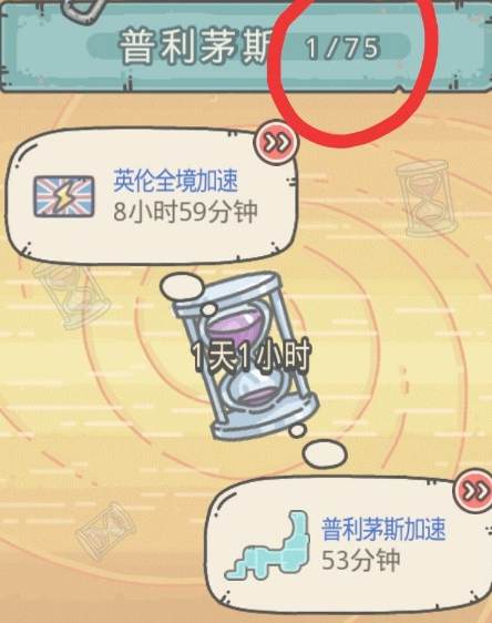 《最强蜗牛》提高探索移速作用介绍