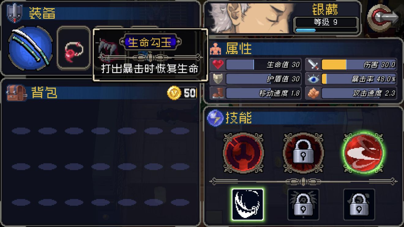 《战魂铭人》生命勾玉属性作用介绍