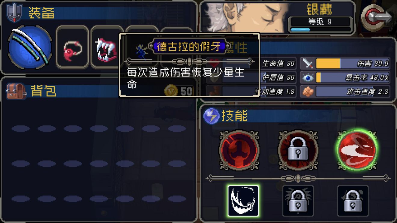 《战魂铭人》生命勾玉属性作用介绍